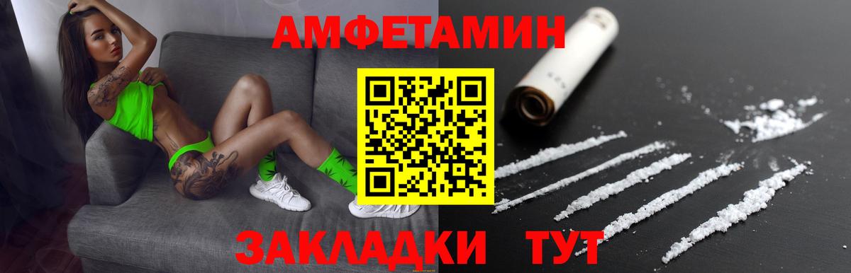 Amphetamine VHQ Нефтеюганск