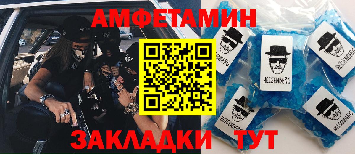 Нефтеюганск  АМФ  Amphetamine  АМФ VHQ  Вход с VPN 