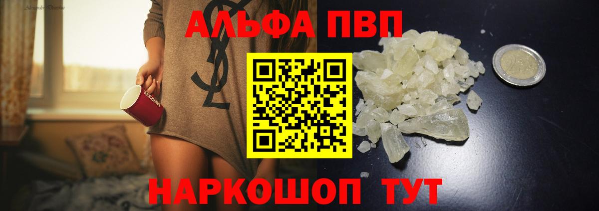 Alpha-PVP СК КРИС Нефтеюганск