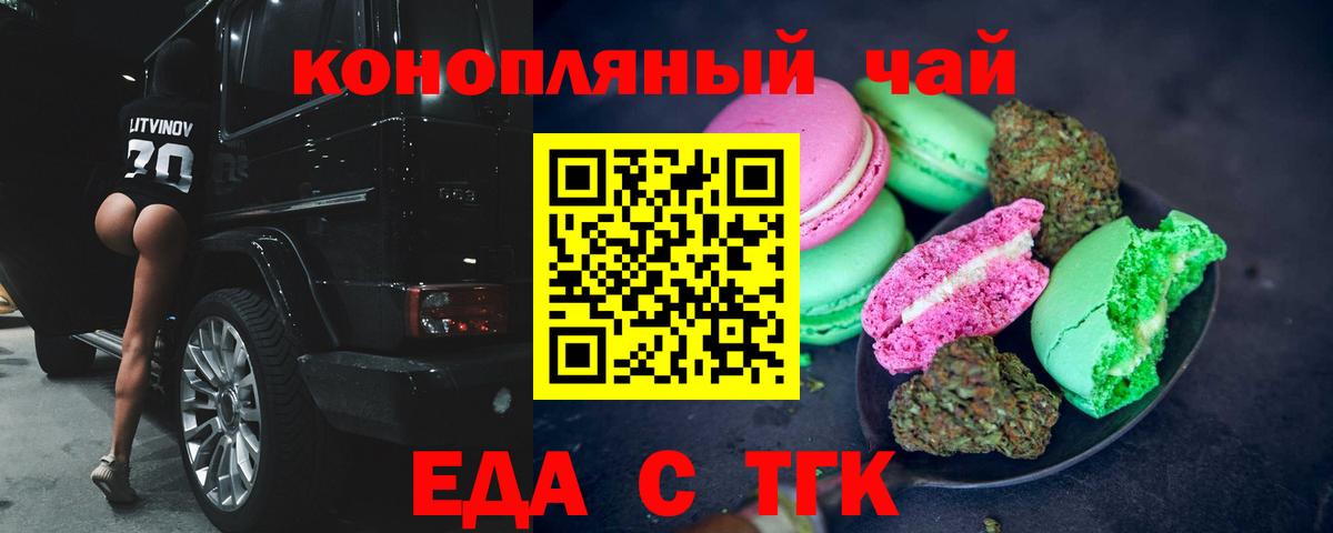 Canna-Cookies марихуана Нефтеюганск