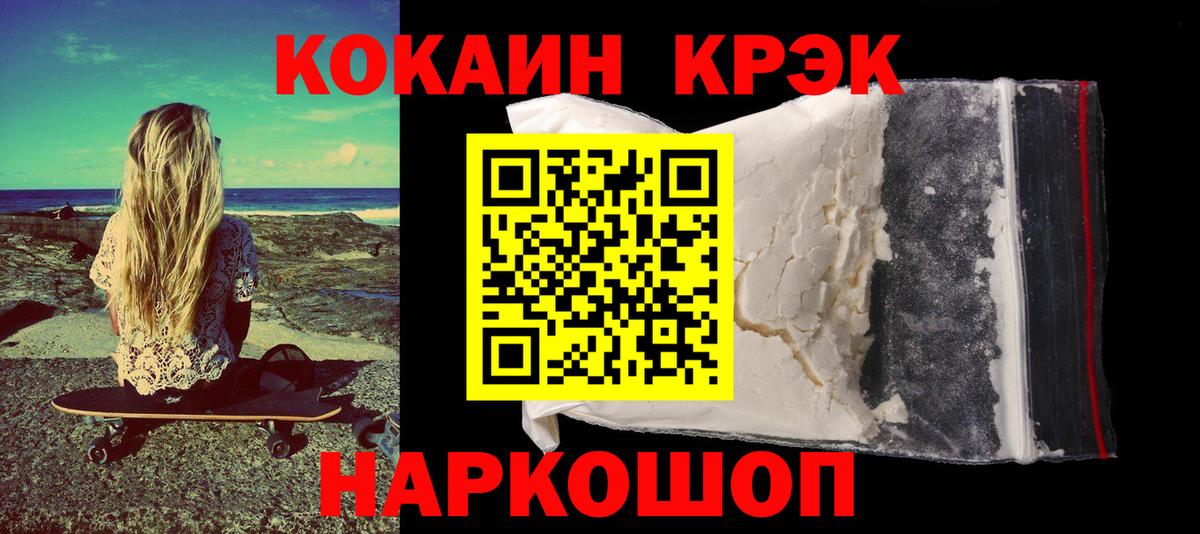КОКАИН FishScale  Вход с VPN  Нефтеюганск  наркошоп  КОКАИН FishScale 