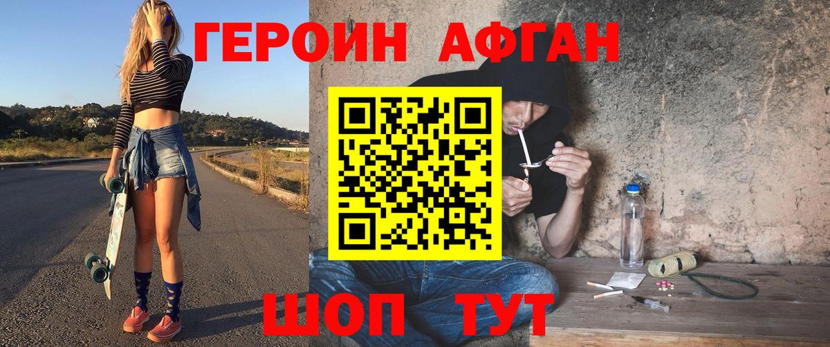 Нефтеюганск  Героин VHQ  Вход с VPN 