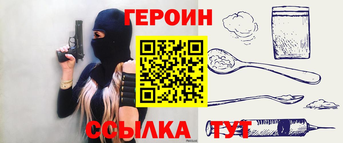 Героин гречка Нефтеюганск