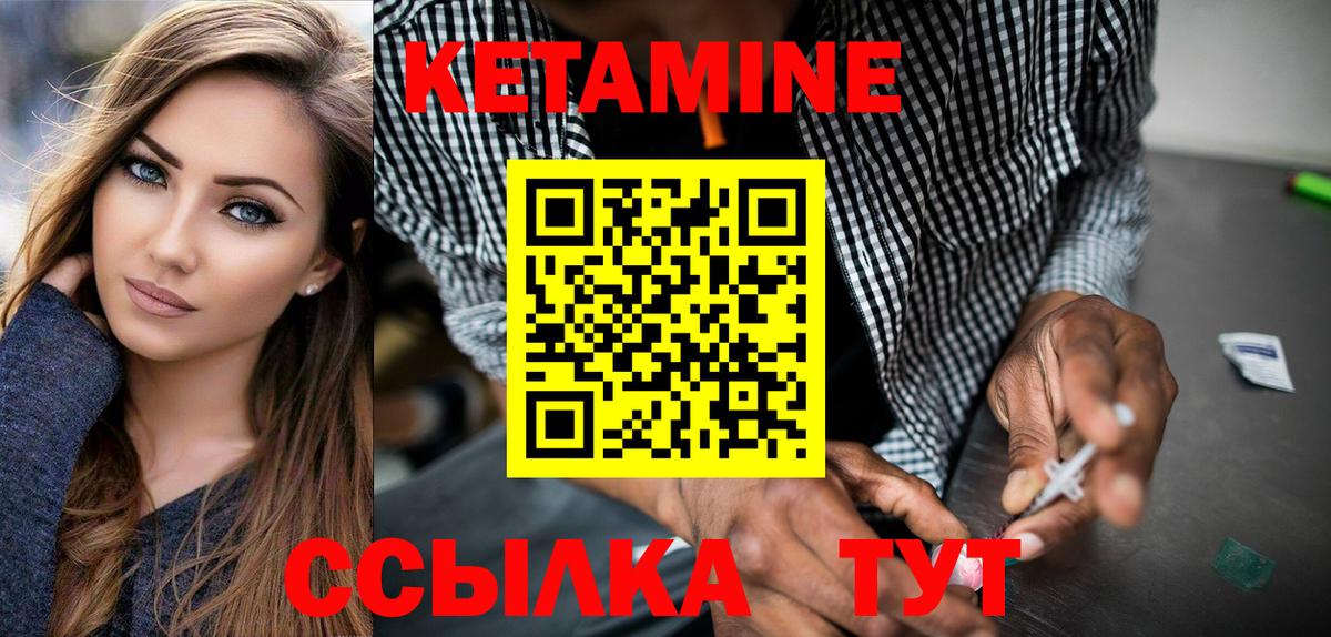 Нефтеюганск  КЕТАМИН VHQ  Вход с VPN  Кетамин VHQ 