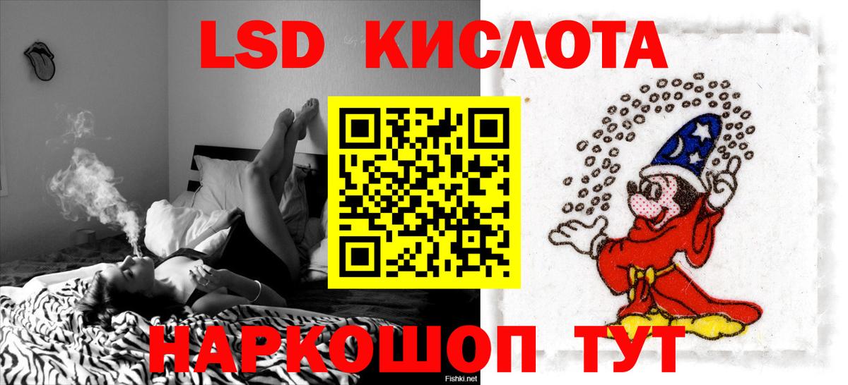 ЛСД экстази кислота  Вход с VPN  Лсд 25 экстази ecstasy  Нефтеюганск 
