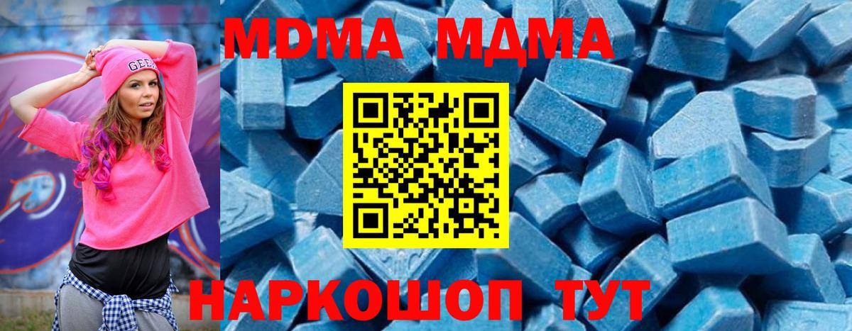 Нефтеюганск  MDMA Molly  МДМА  Вход с VPN 