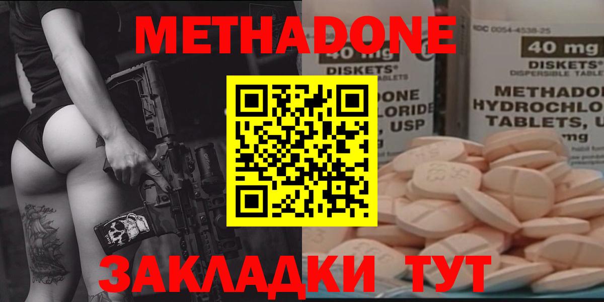 МЕТАДОН methadone  Метадон белоснежный  Нефтеюганск  Вход с VPN 