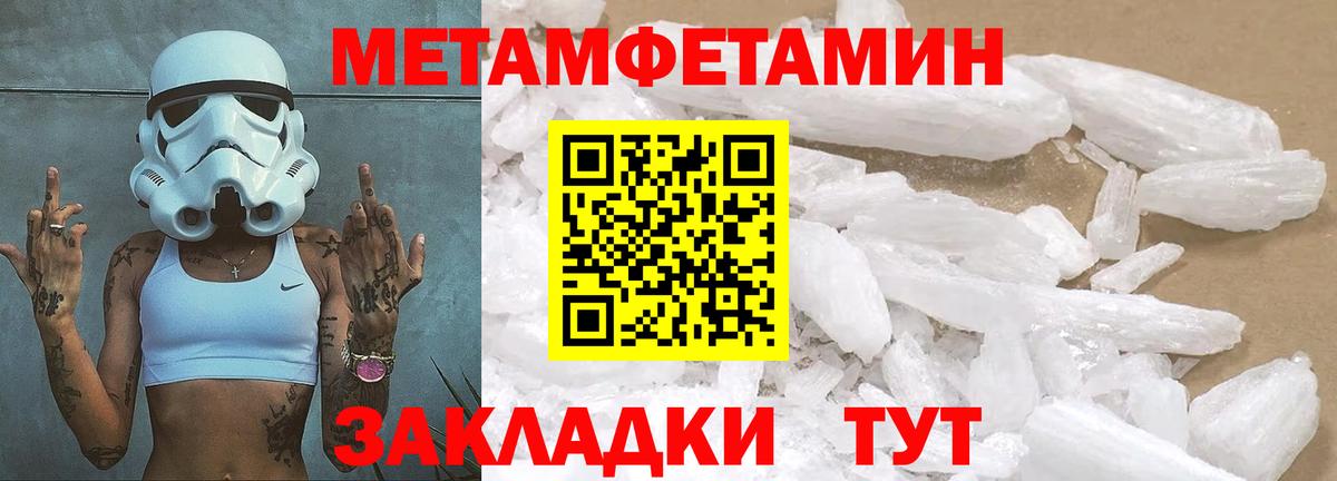 Нефтеюганск  Первитин кристалл  Вход с VPN 