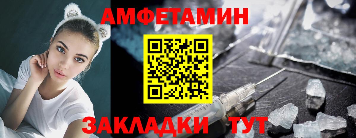 Первитин пудра Нефтеюганск