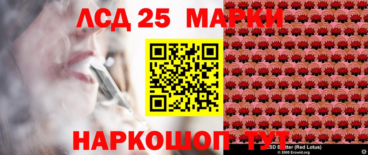 Наркотические марки 1,5мг Нефтеюганск
