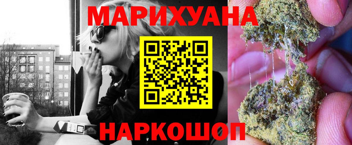 Марихуана THC 21%  Каннабис конопля  Нефтеюганск  Вход с VPN 